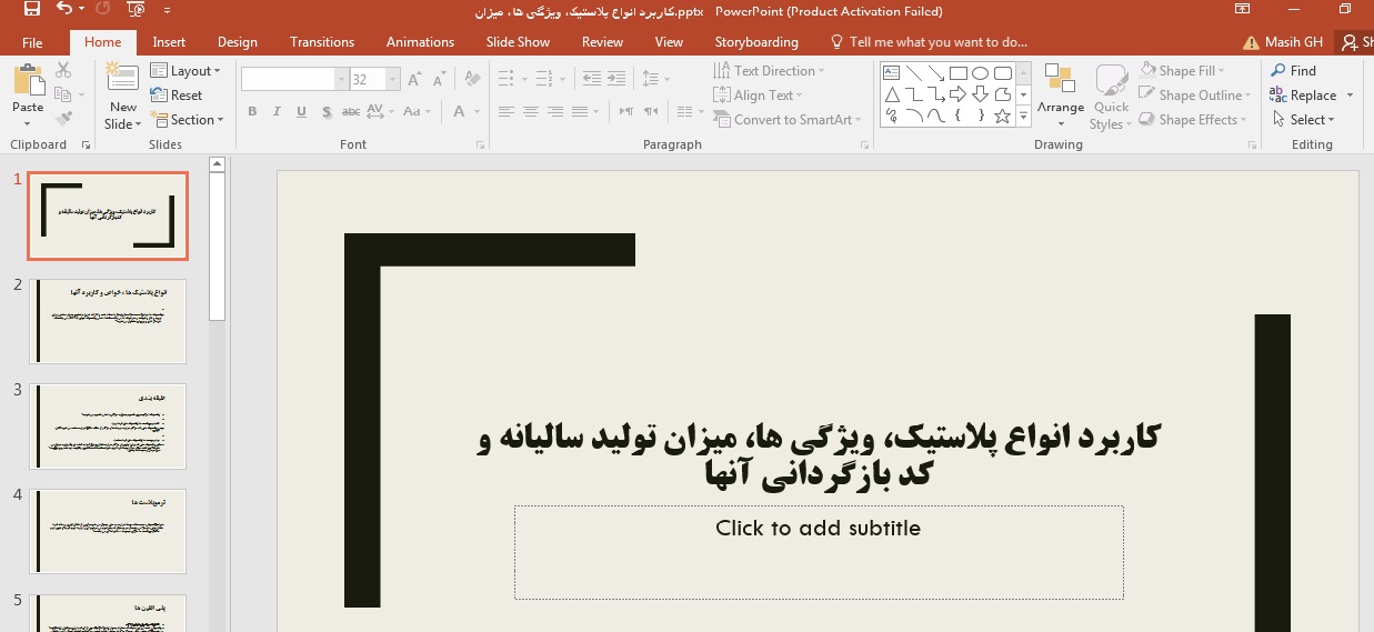 کاربرد انواع پلاستیک