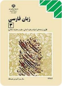کتاب کار زبان فارسی دبیرستان